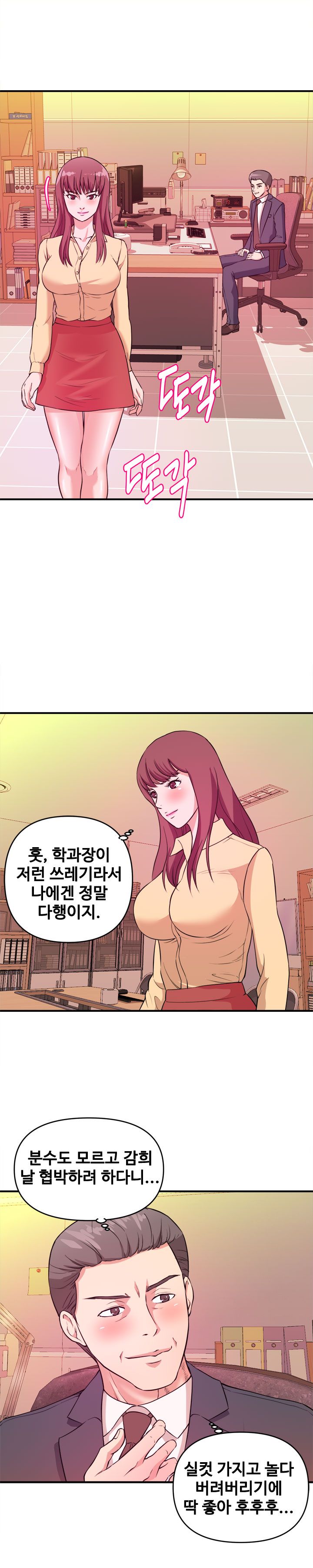 Female College Student Raw - Chapter 4 Page 13