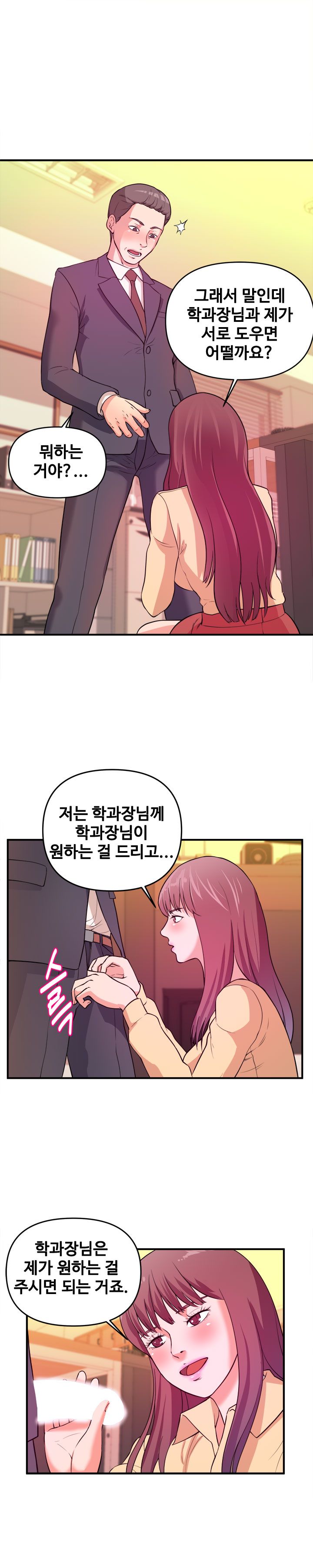 Female College Student Raw - Chapter 4 Page 6