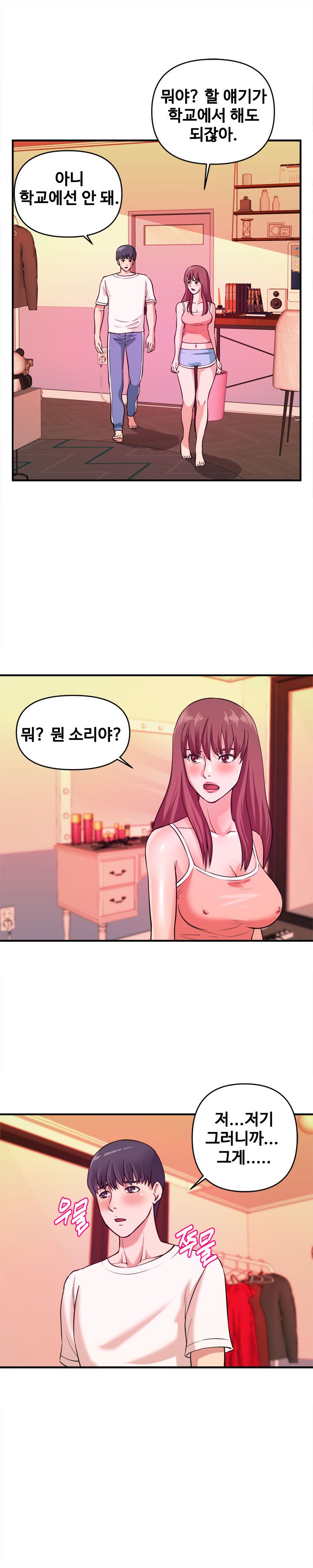 Female College Student Raw - Chapter 5 Page 3