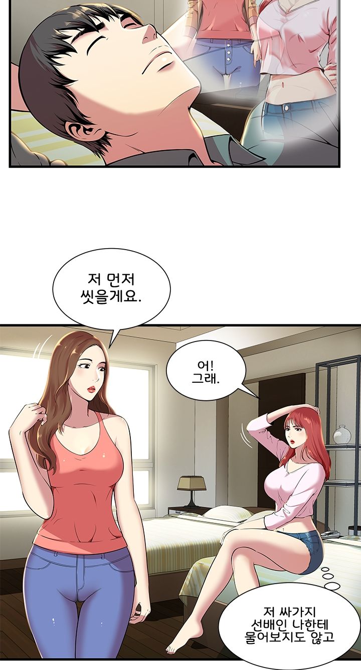 Paradise Raw - Chapter 1 Page 30