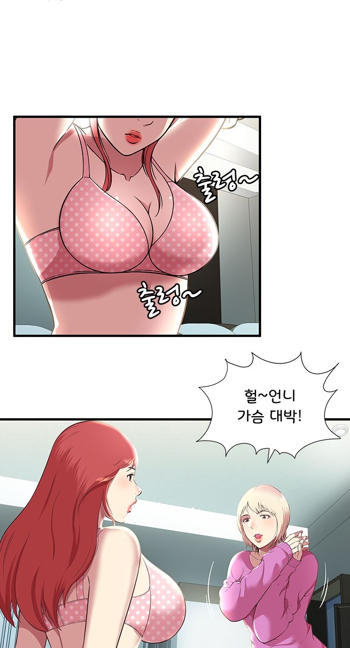 Paradise Raw - Chapter 1 Page 34