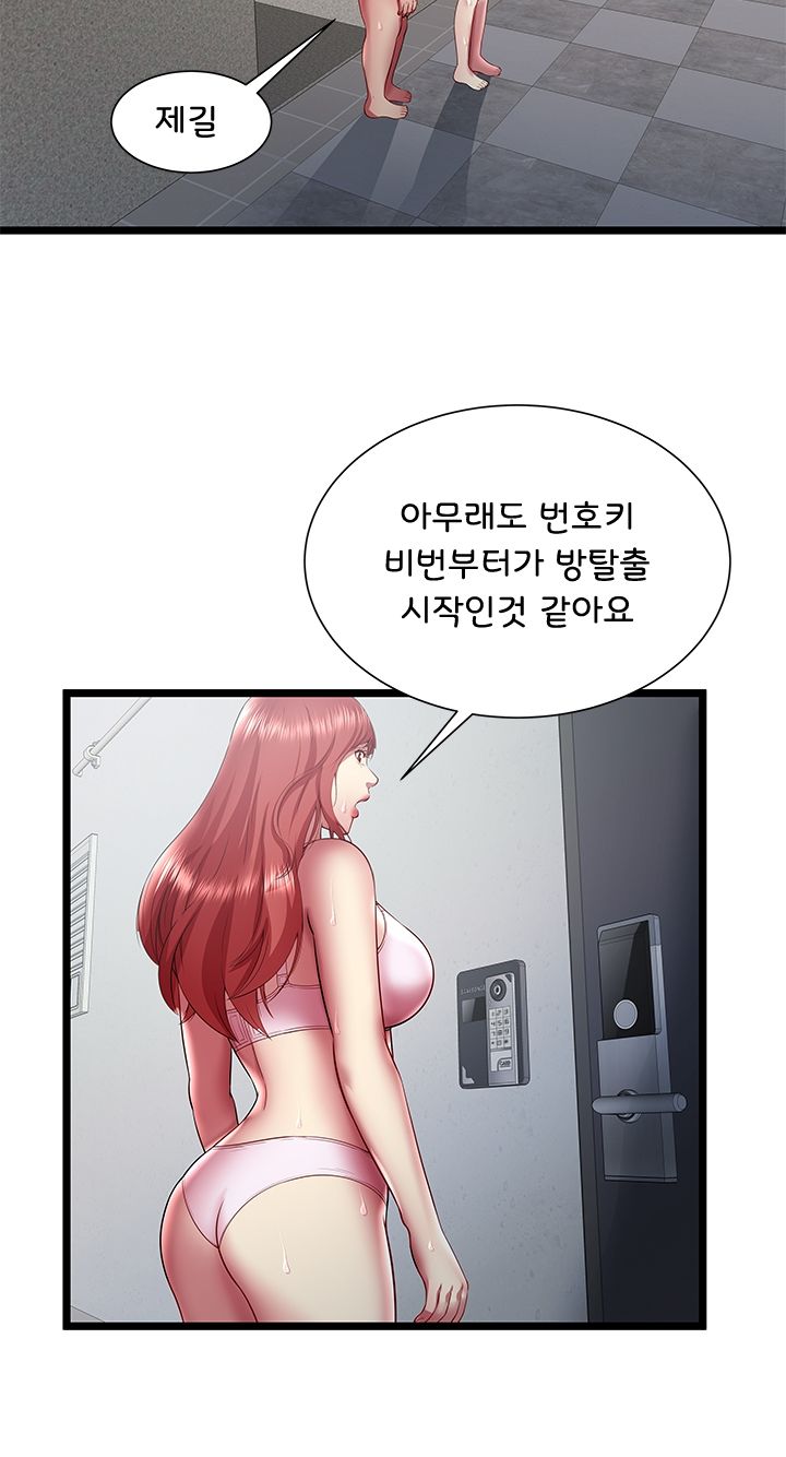 Paradise Raw - Chapter 18 Page 51