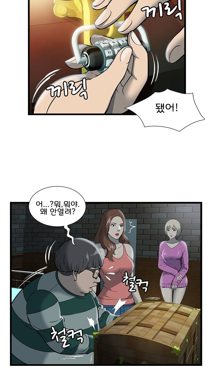 Paradise Raw - Chapter 2 Page 27