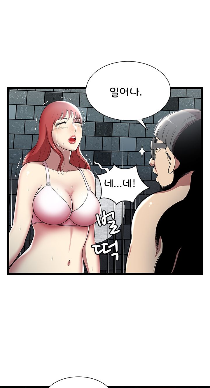 Paradise Raw - Chapter 6 Page 4