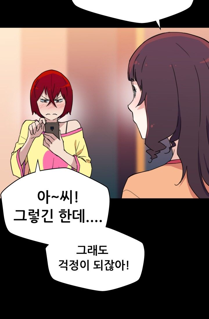 She Has Three Flavors Raw - Chapter 29 Page 59