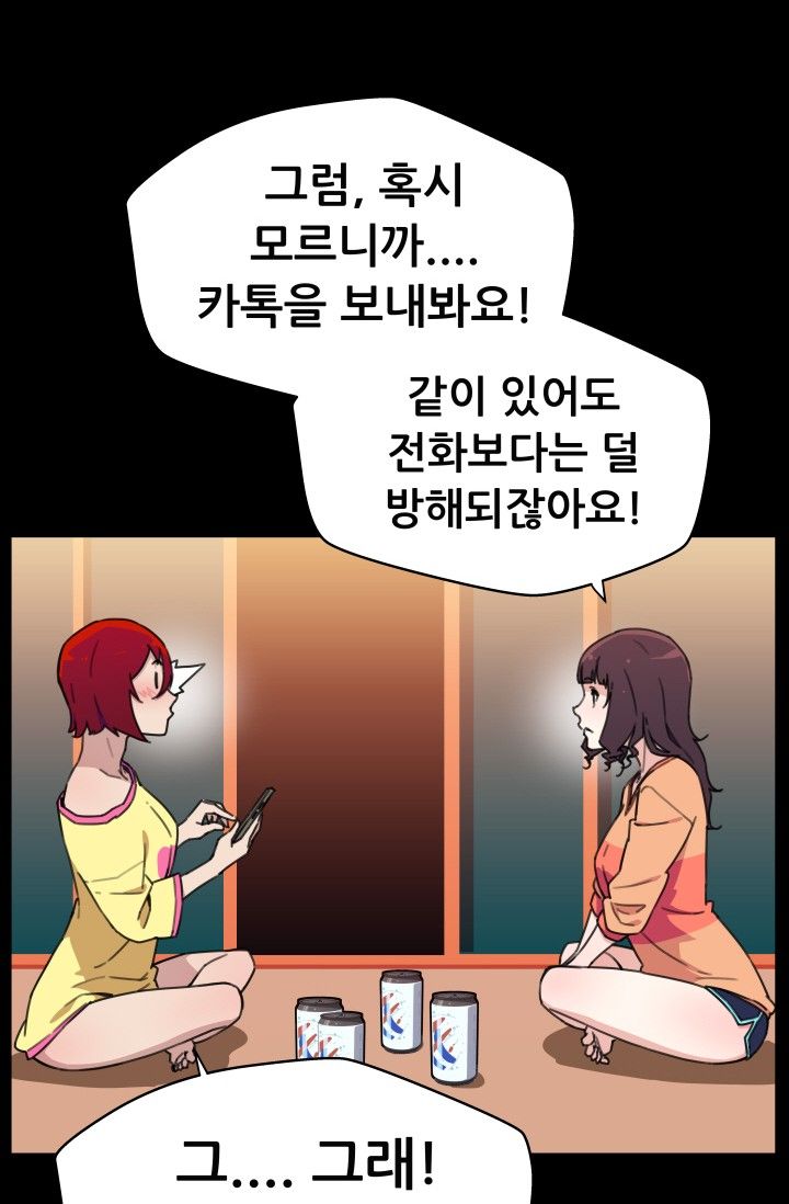 She Has Three Flavors Raw - Chapter 29 Page 60