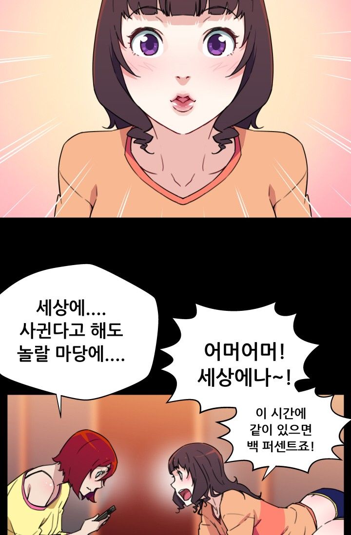 She Has Three Flavors Raw - Chapter 29 Page 69