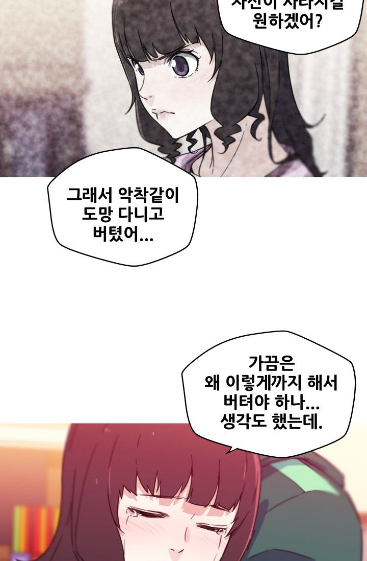 She Has Three Flavors Raw - Chapter 38 Page 22