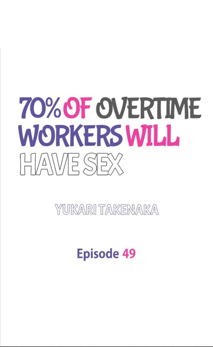 70% of Overtime Workers Will Have Sex - Chapter 49 Page 1