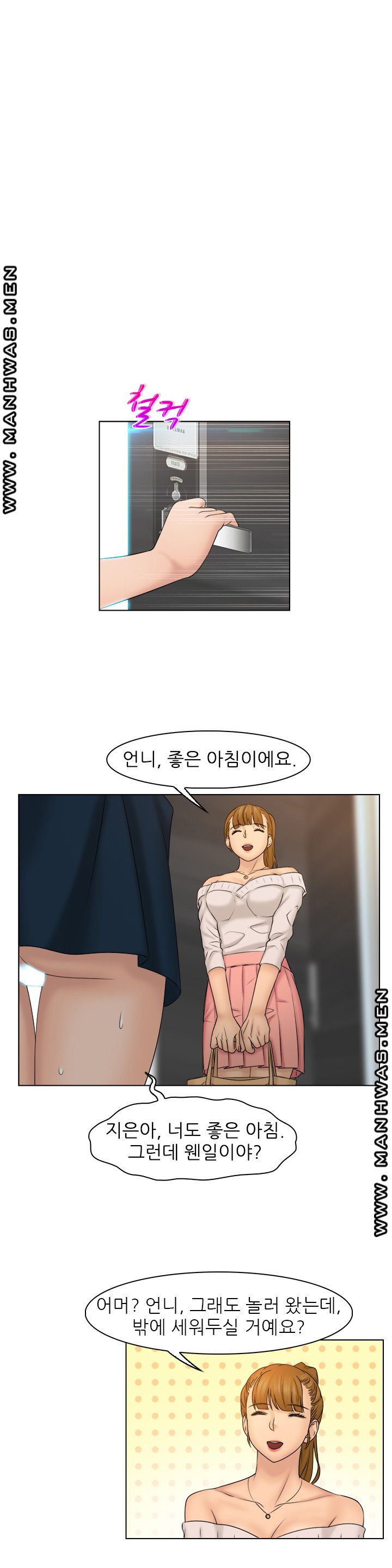 Girlfriend and Slave Raw - Chapter 29 Page 13