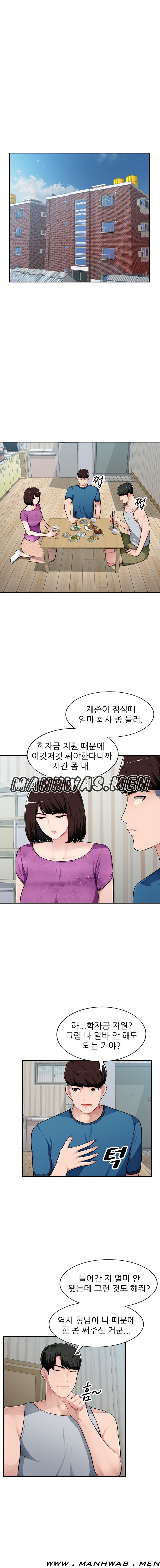 My Brother's Wife Raw - Chapter 7 Page 3