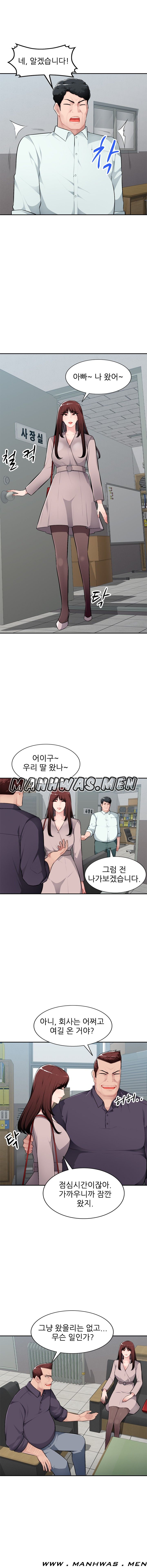 My Brother's Wife Raw - Chapter 7 Page 7