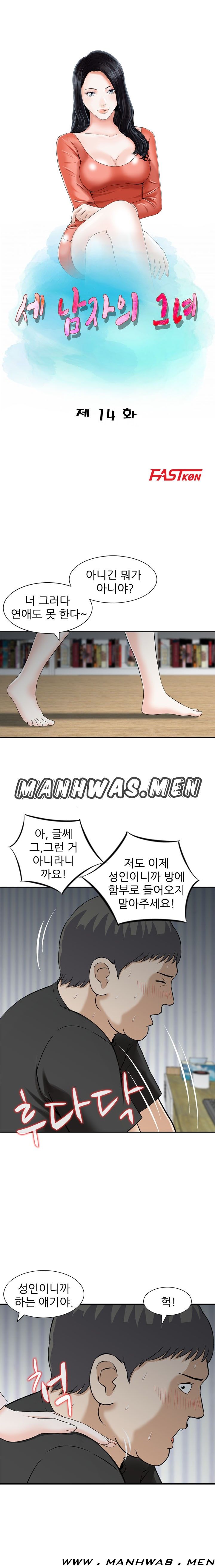 The Girl of Three Men Raw - Chapter 14 Page 2