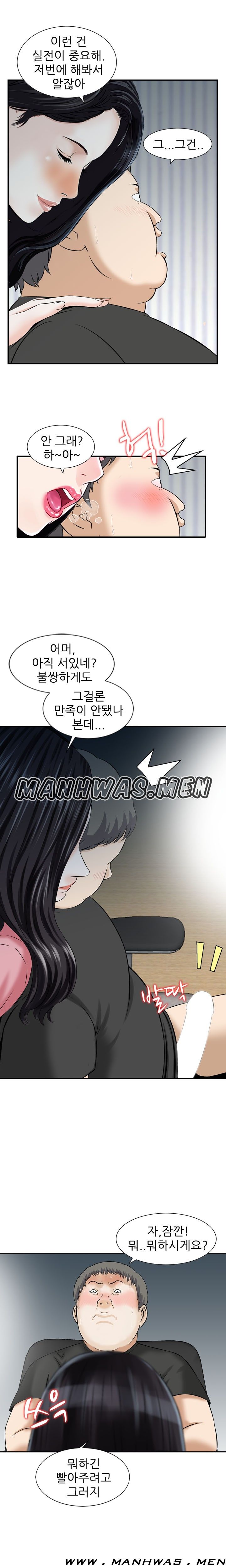 The Girl of Three Men Raw - Chapter 14 Page 3