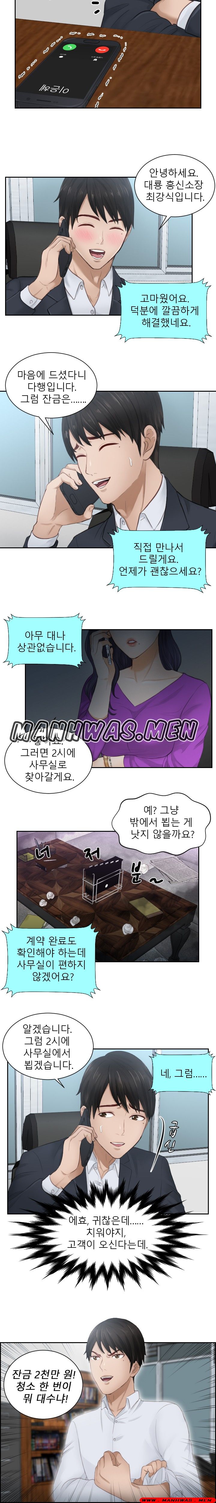 Instinct Solver Raw - Chapter 10 Page 2
