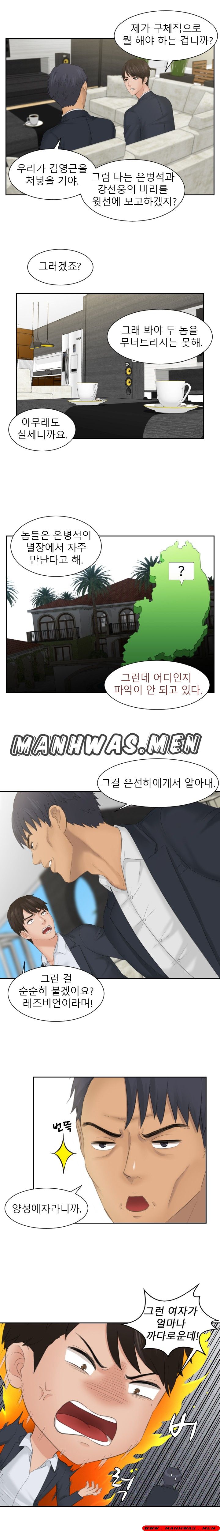 Instinct Solver Raw - Chapter 41 Page 4