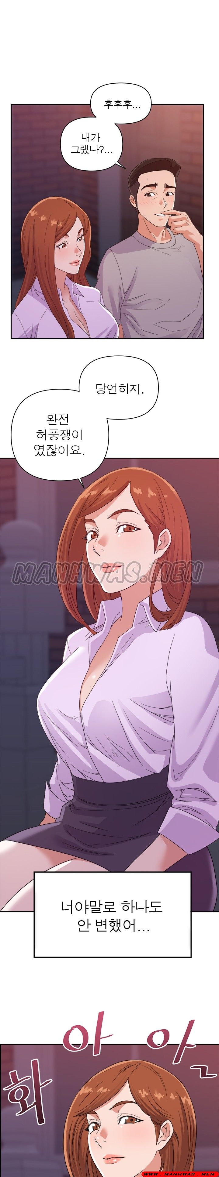 My Second Wife Raw - Chapter 10 Page 4