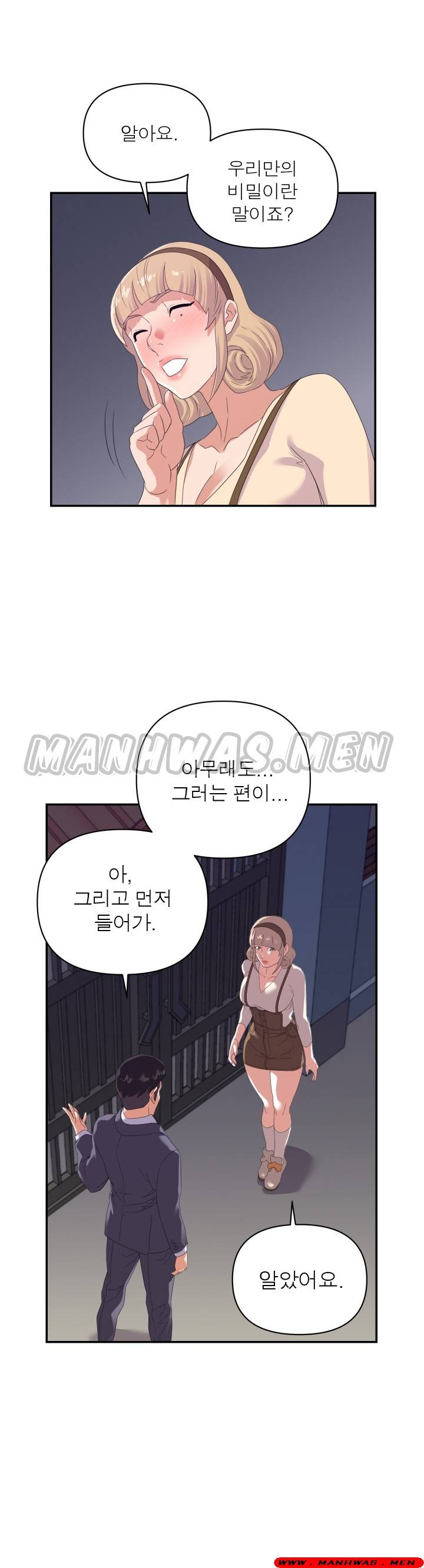 My Second Wife Raw - Chapter 19 Page 27