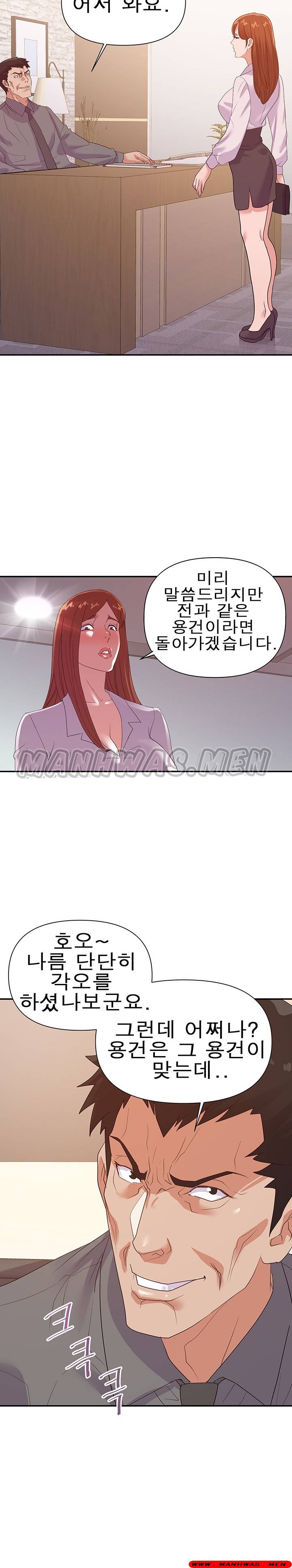 My Second Wife Raw - Chapter 24 Page 18
