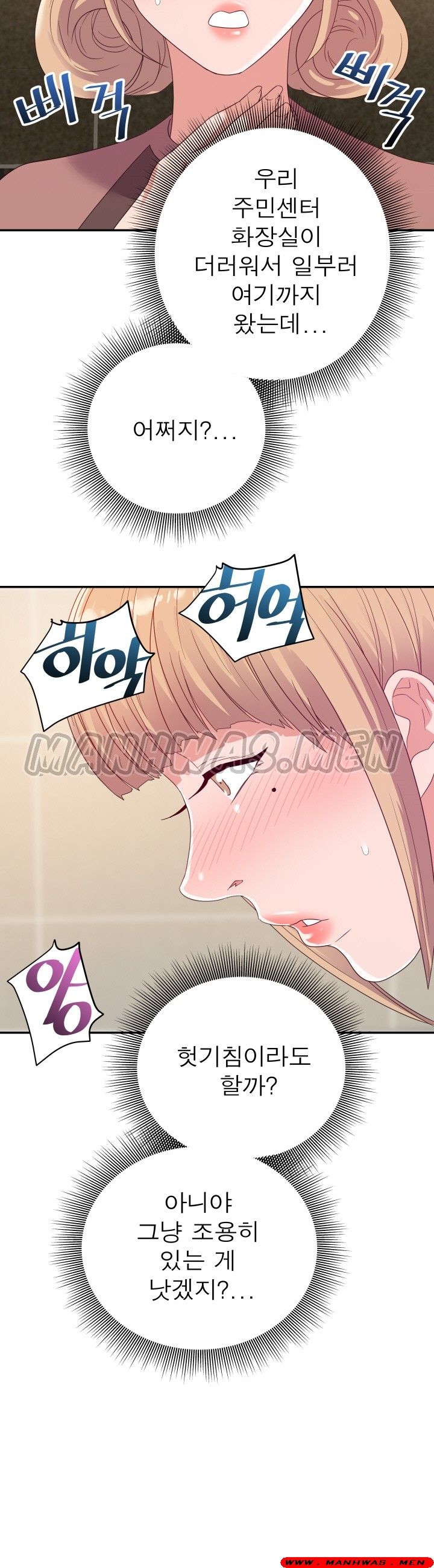 My Second Wife Raw - Chapter 7 Page 6