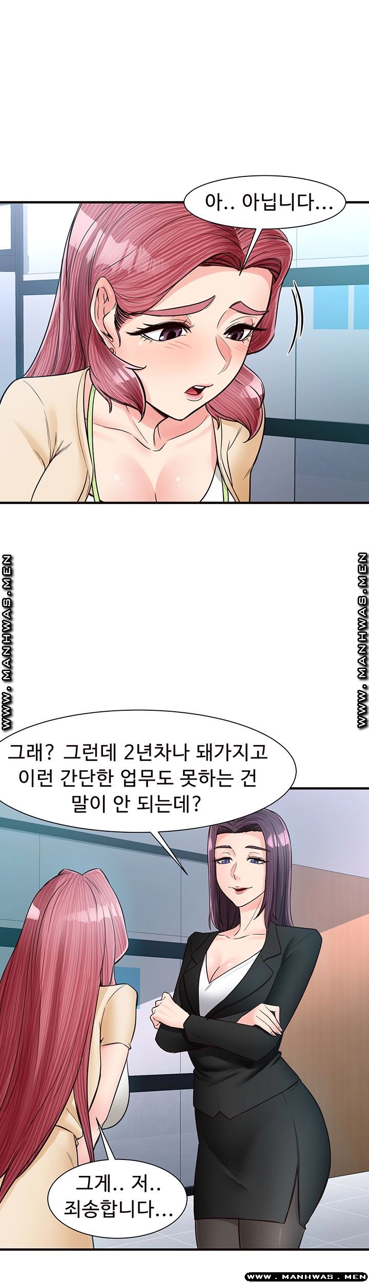 Public Interest Raw - Chapter 11 Page 61