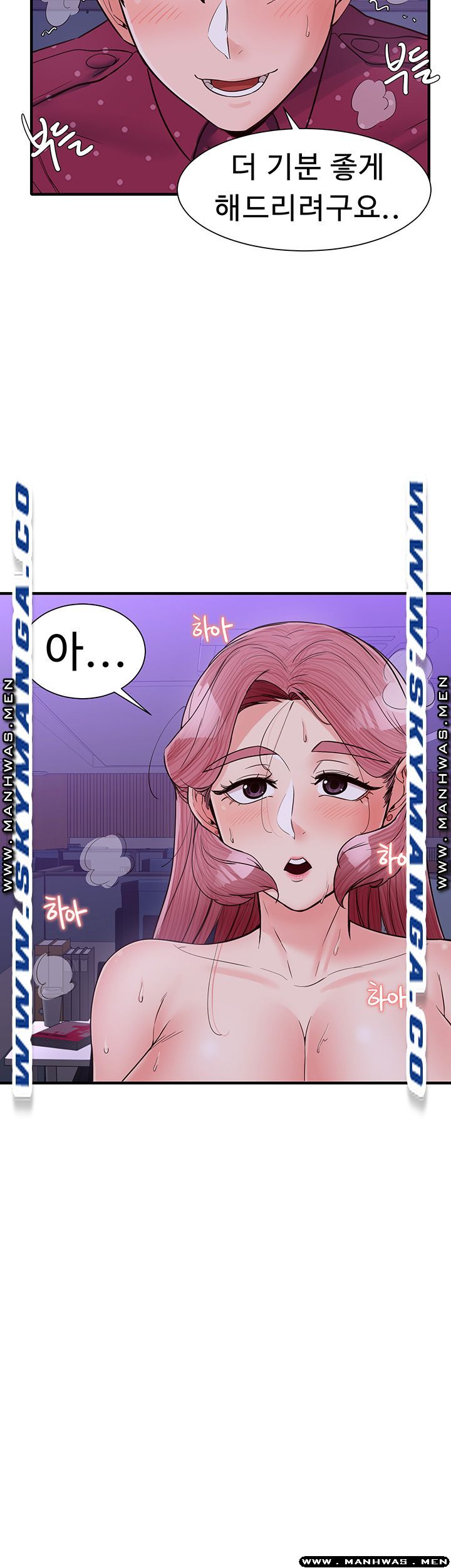 Public Interest Raw - Chapter 14 Page 11