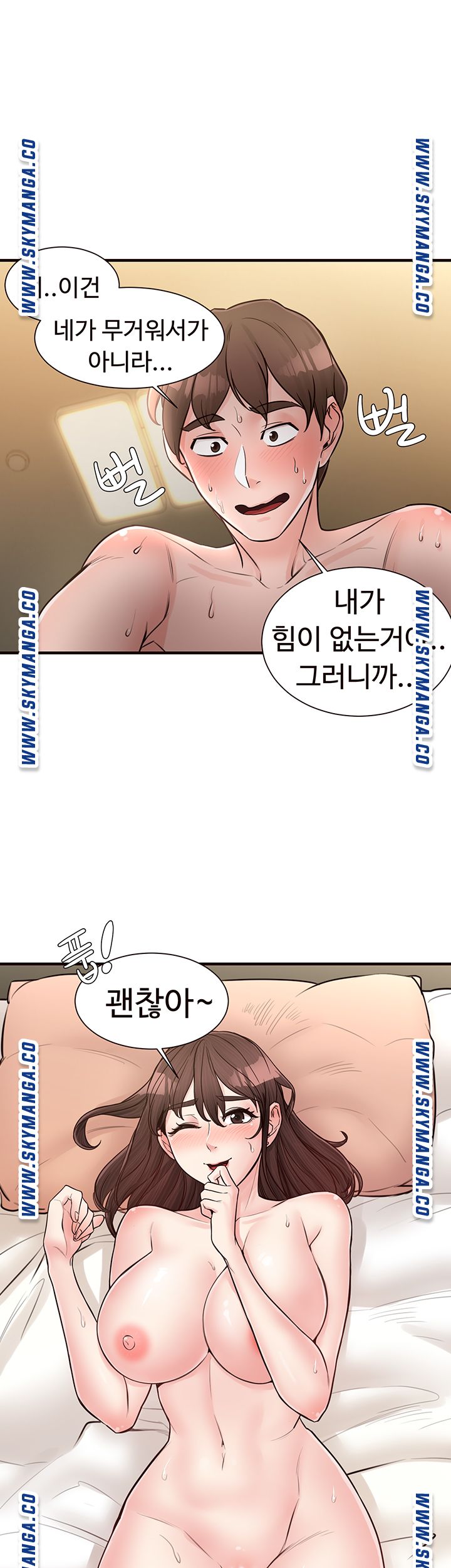 Public Interest Raw - Chapter 18 Page 40