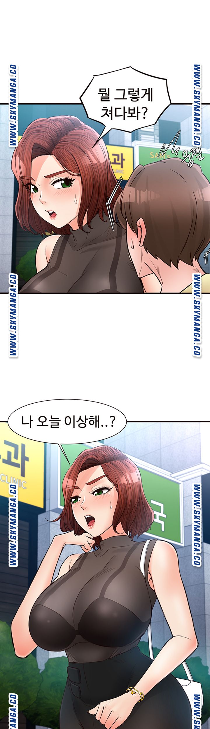 Public Interest Raw - Chapter 20 Page 10