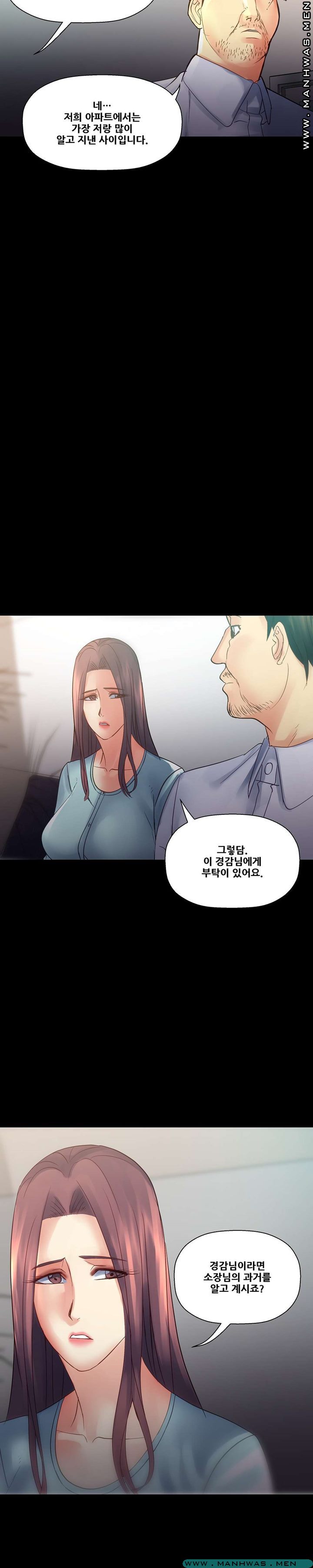 Desire Manager Raw - Chapter 39 Page 28