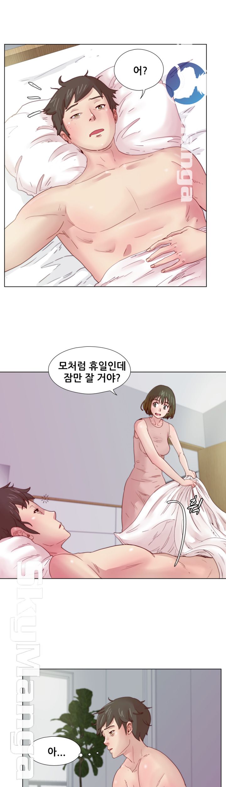 Alumni Association Raw - Chapter 10 Page 7