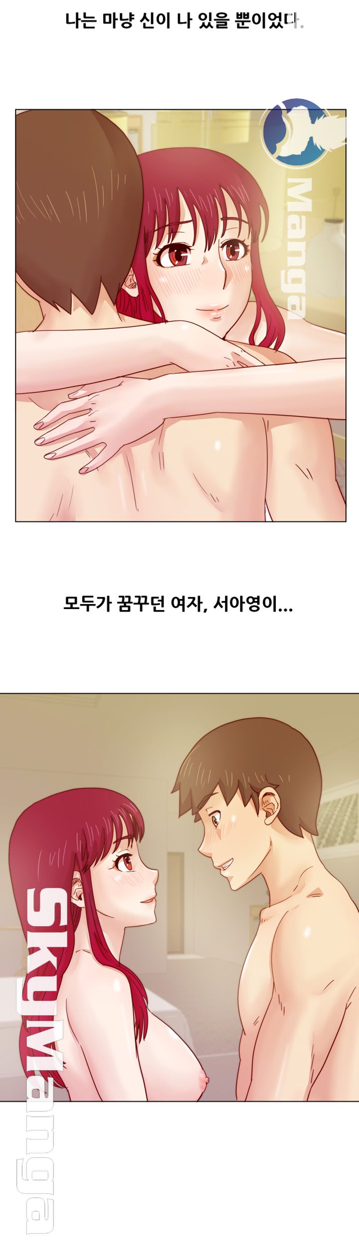 Alumni Association Raw - Chapter 16 Page 35