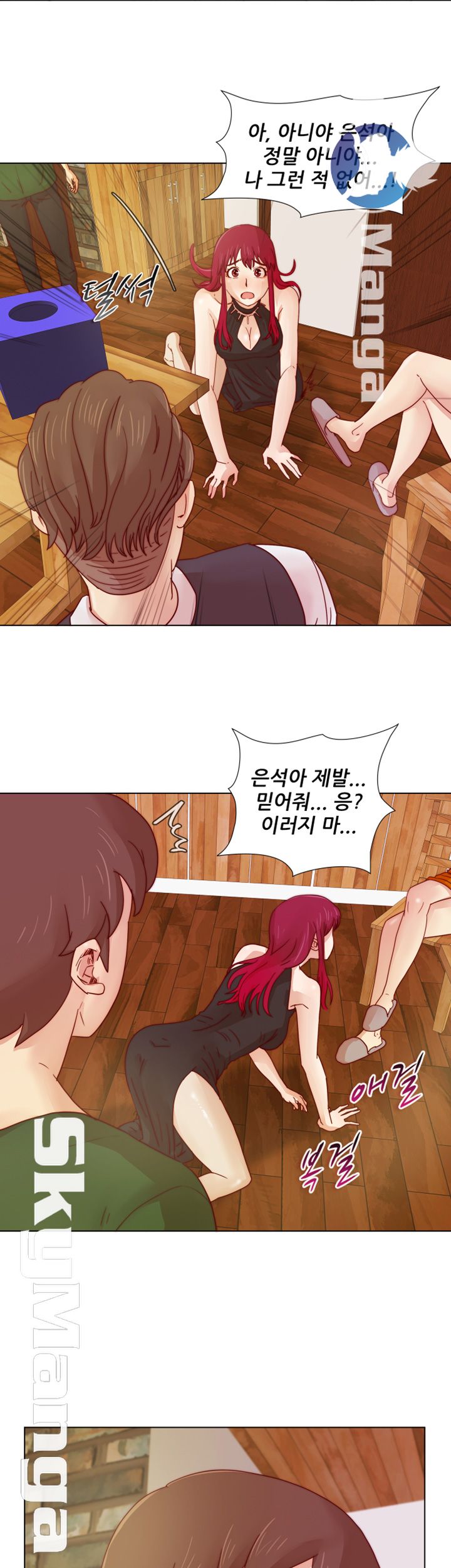 Alumni Association Raw - Chapter 18 Page 24