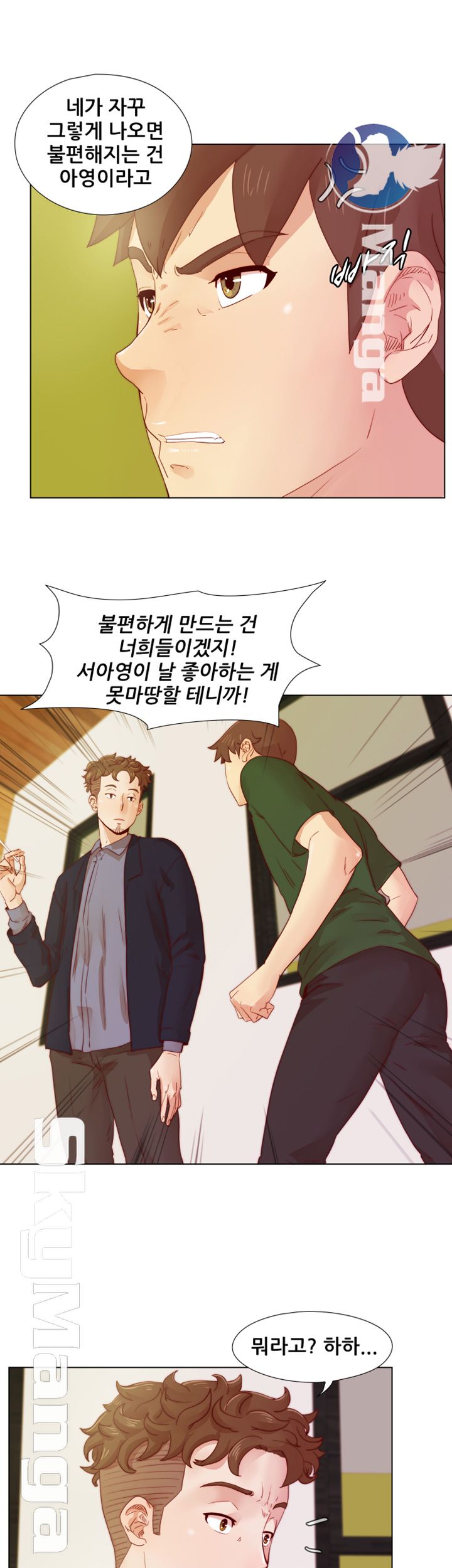 Alumni Association Raw - Chapter 18 Page 4