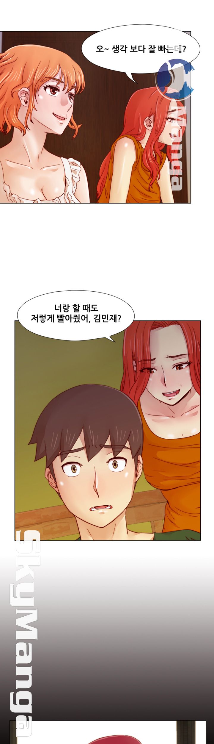 Alumni Association Raw - Chapter 19 Page 36