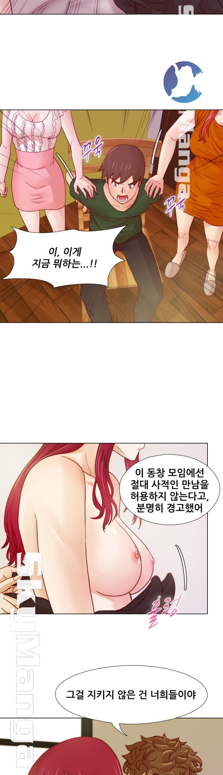 Alumni Association Raw - Chapter 19 Page 5