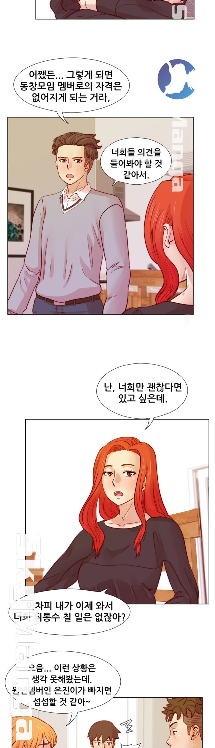 Alumni Association Raw - Chapter 24 Page 15