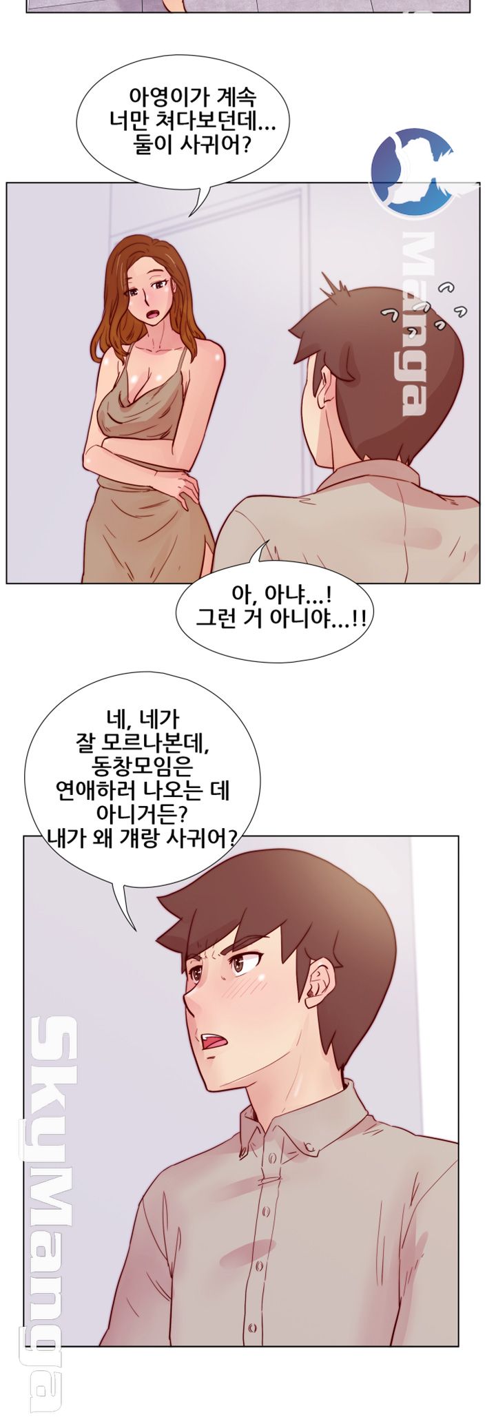 Alumni Association Raw - Chapter 26 Page 23