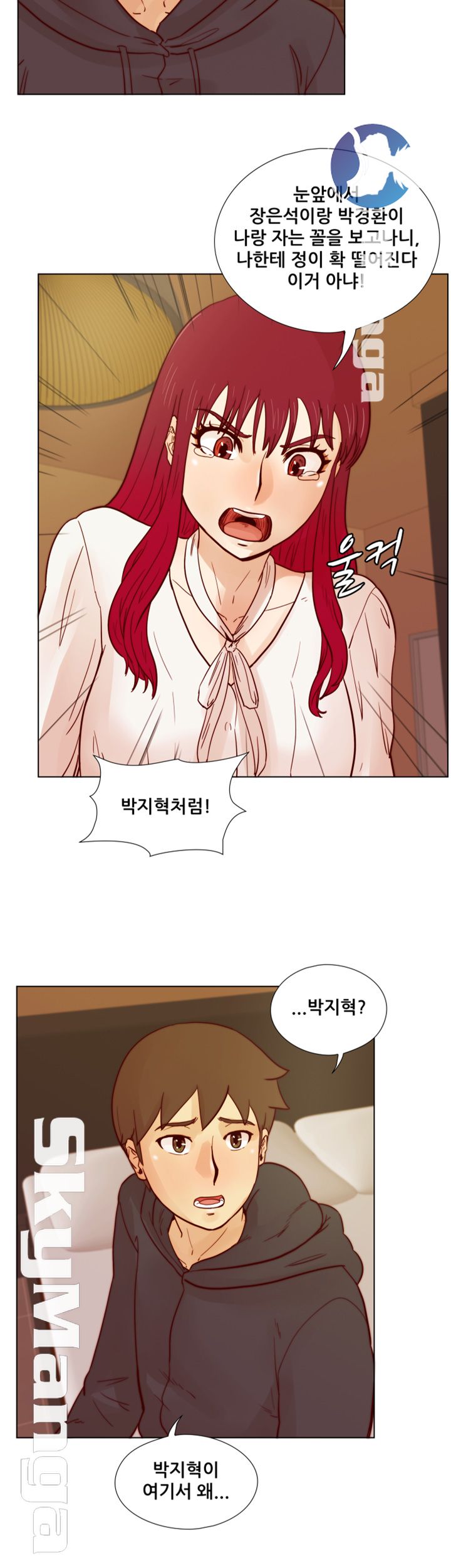 Alumni Association Raw - Chapter 28 Page 14