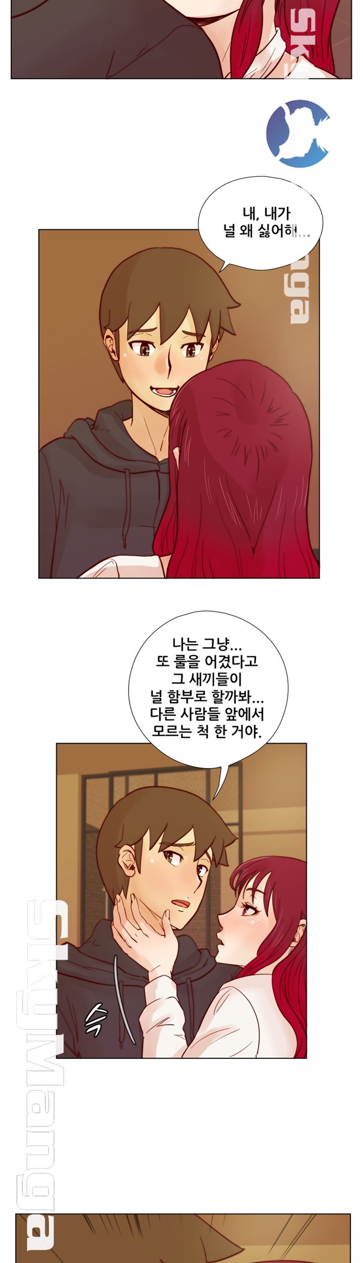 Alumni Association Raw - Chapter 28 Page 19