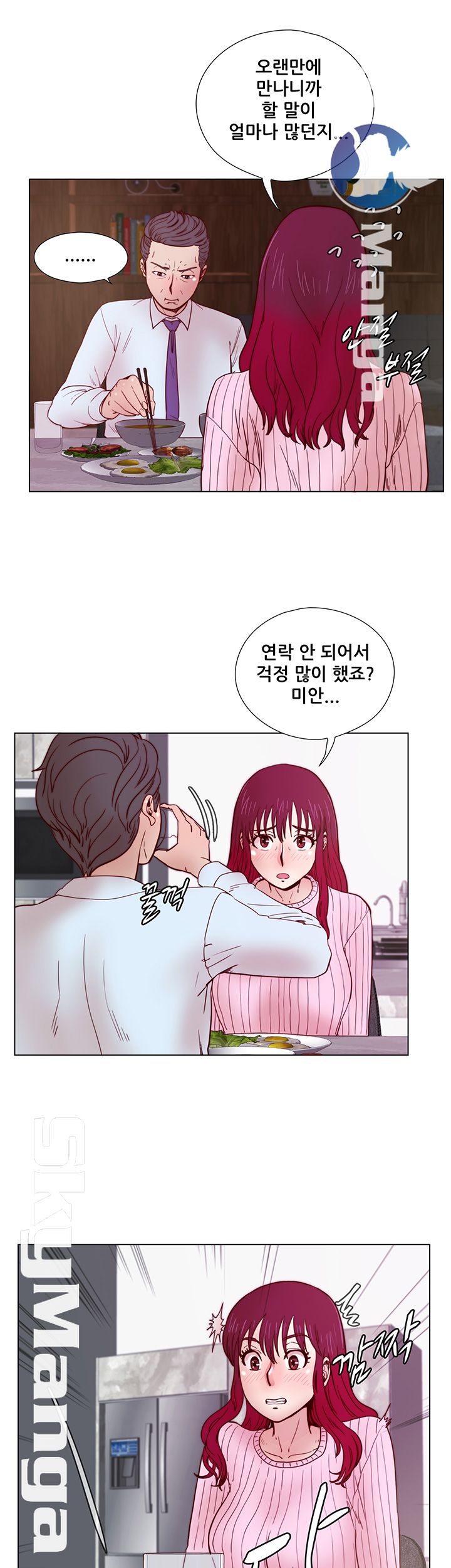 Alumni Association Raw - Chapter 32 Page 15