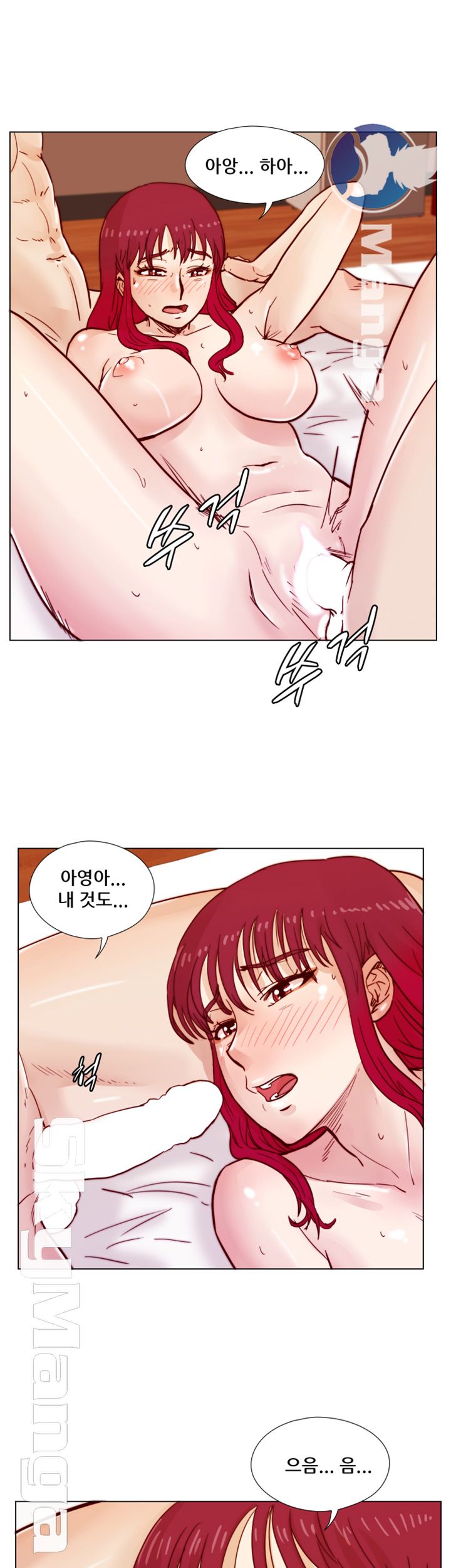 Alumni Association Raw - Chapter 36 Page 24