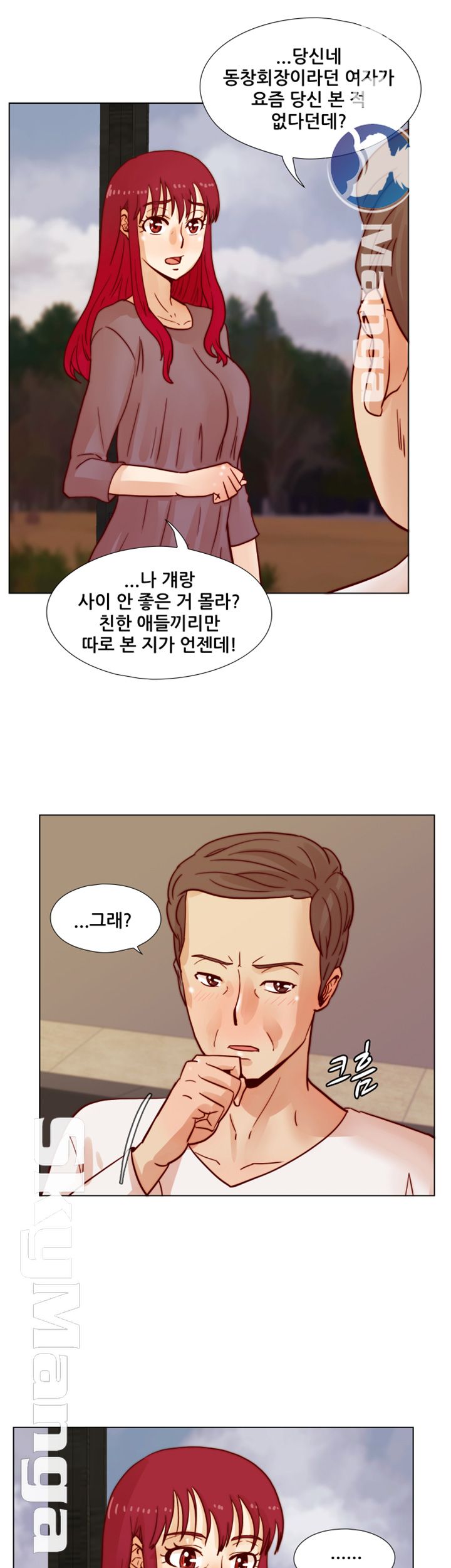 Alumni Association Raw - Chapter 36 Page 32