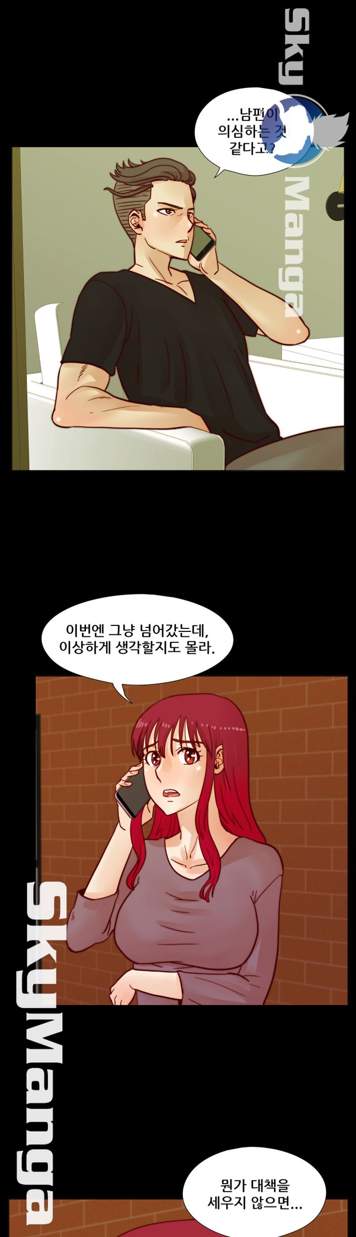 Alumni Association Raw - Chapter 37 Page 1