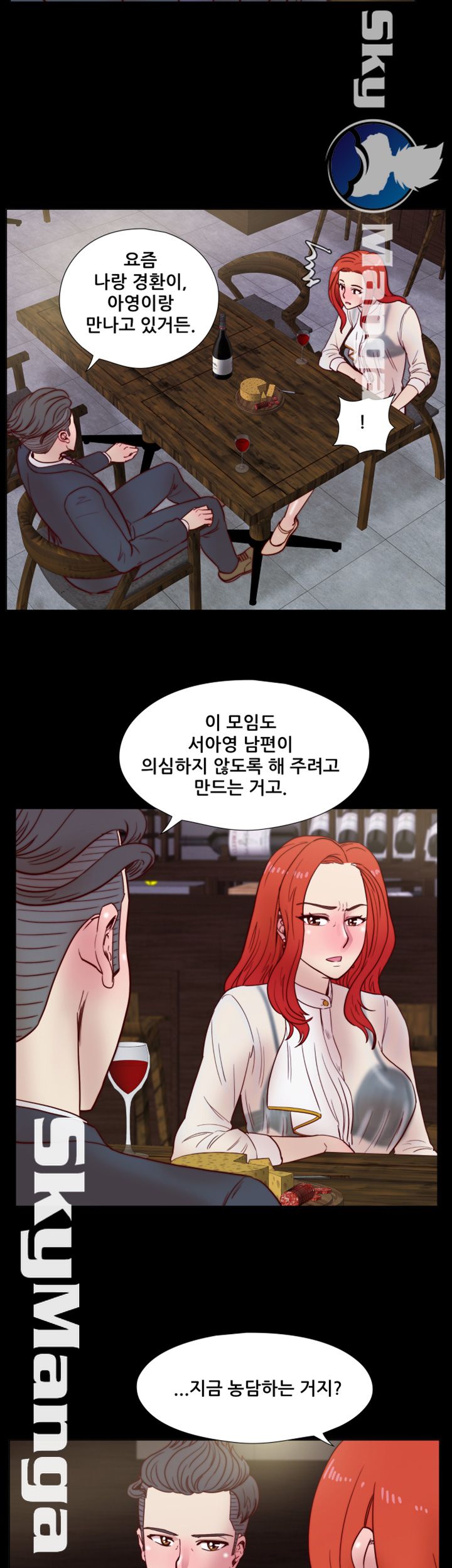 Alumni Association Raw - Chapter 37 Page 13