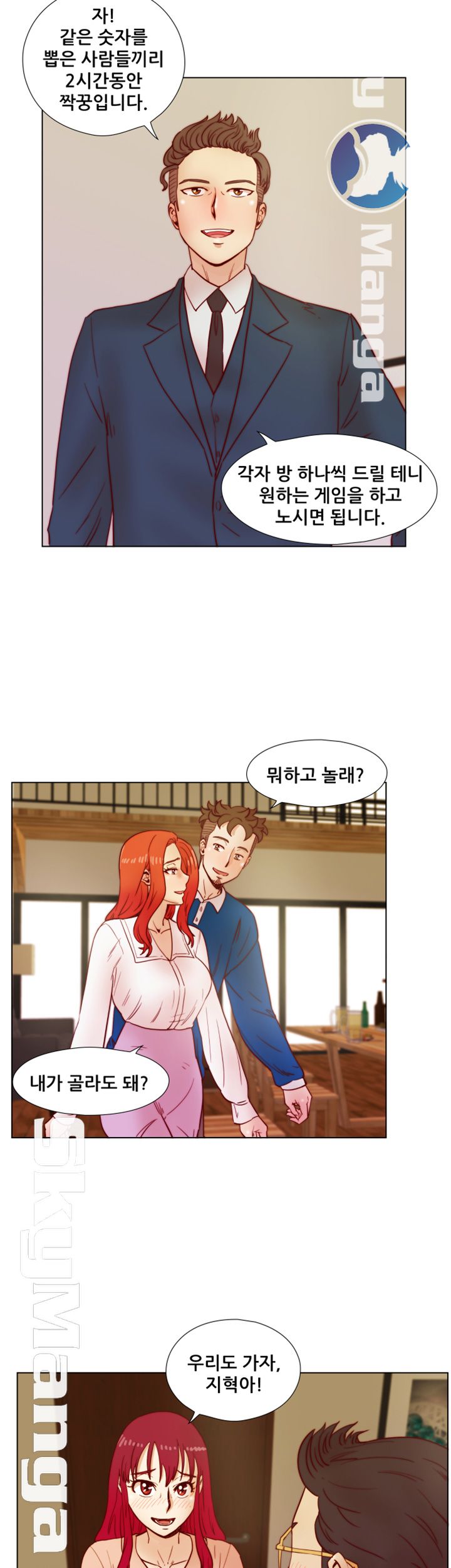 Alumni Association Raw - Chapter 37 Page 28