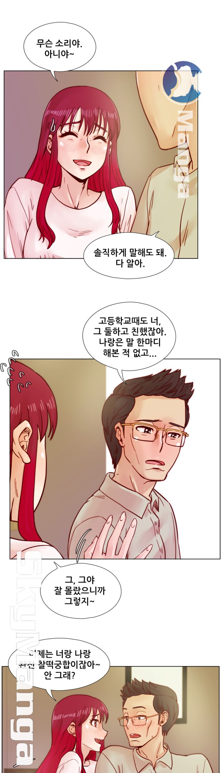 Alumni Association Raw - Chapter 38 Page 33