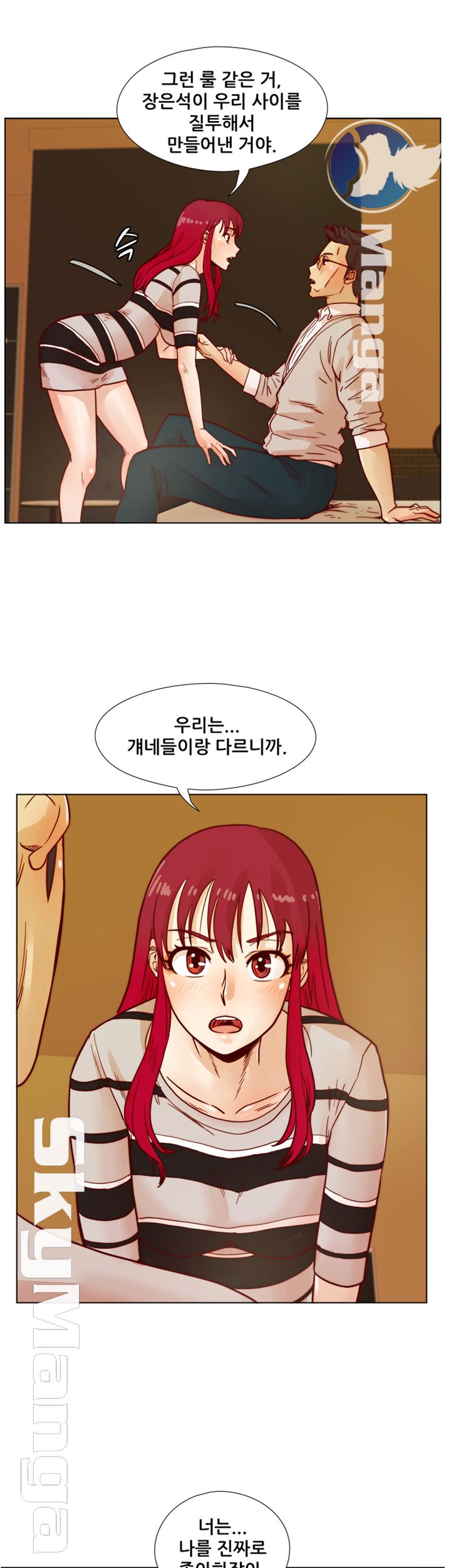 Alumni Association Raw - Chapter 41 Page 12