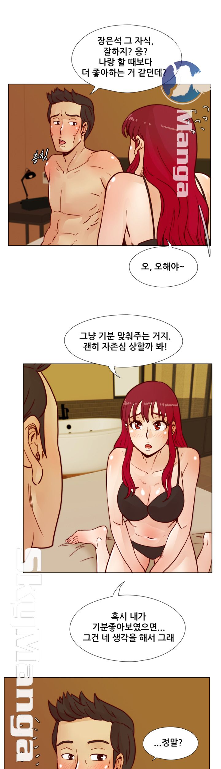 Alumni Association Raw - Chapter 41 Page 33