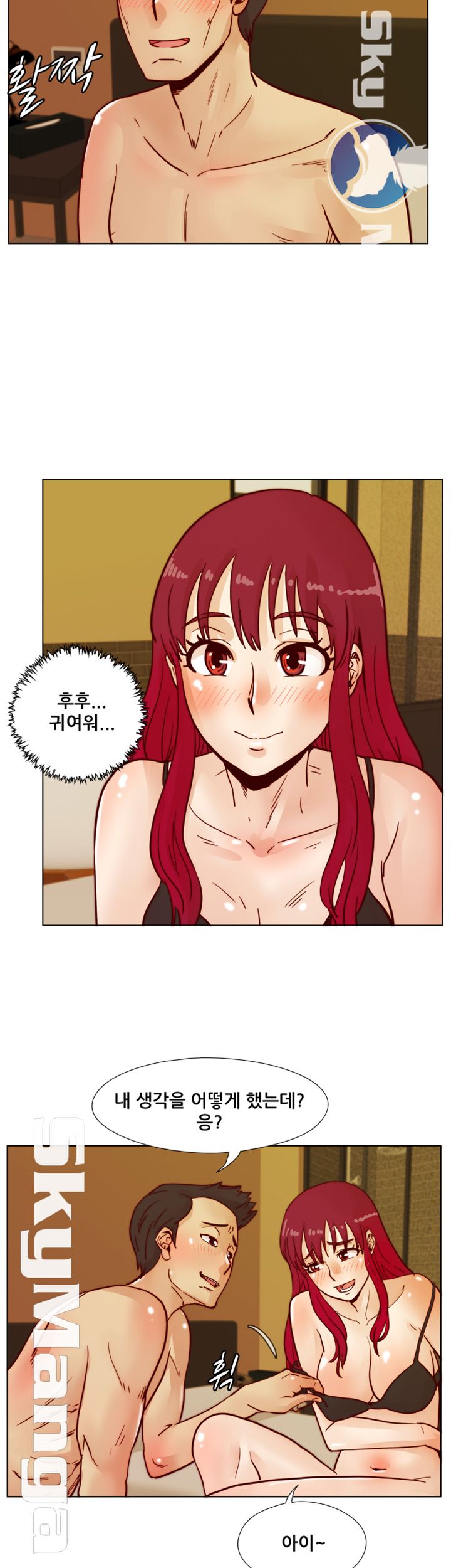 Alumni Association Raw - Chapter 41 Page 34