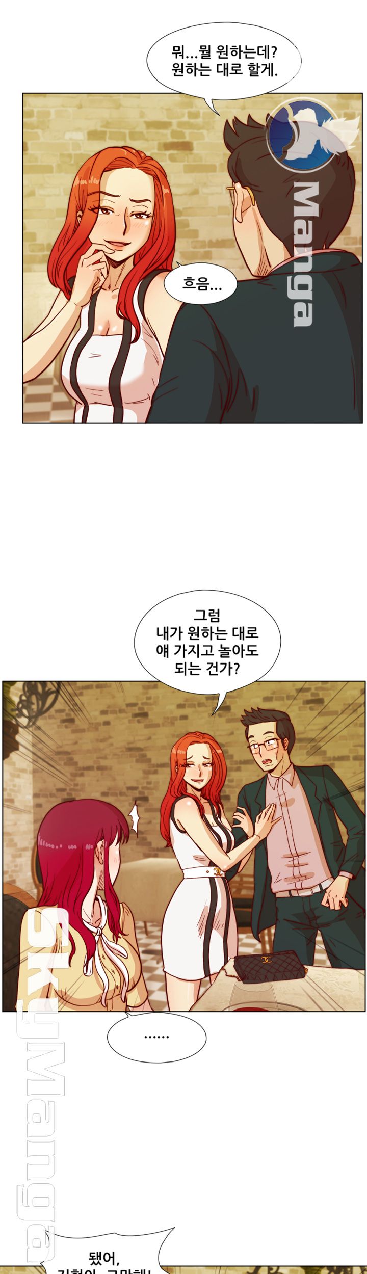 Alumni Association Raw - Chapter 42 Page 10